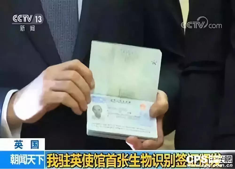 我国颁发首张生物识别签证，助力构建信息时代